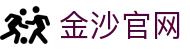 金沙官网|金沙游戏官网 - (中国)淮安金沙官网科技股份有限公司欢迎您